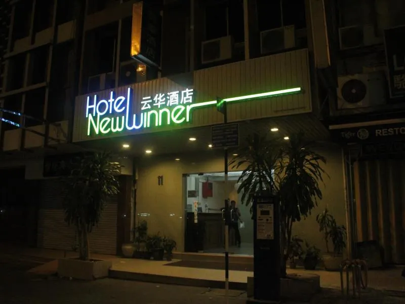 Hotel New Winner - Image 1