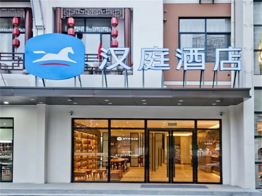 Hanting Hotel Hefei South Railway Station Baohe District Government - Image 1