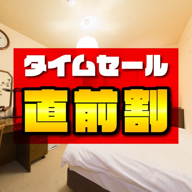 Moriguchi Chambre Asami - Image 1