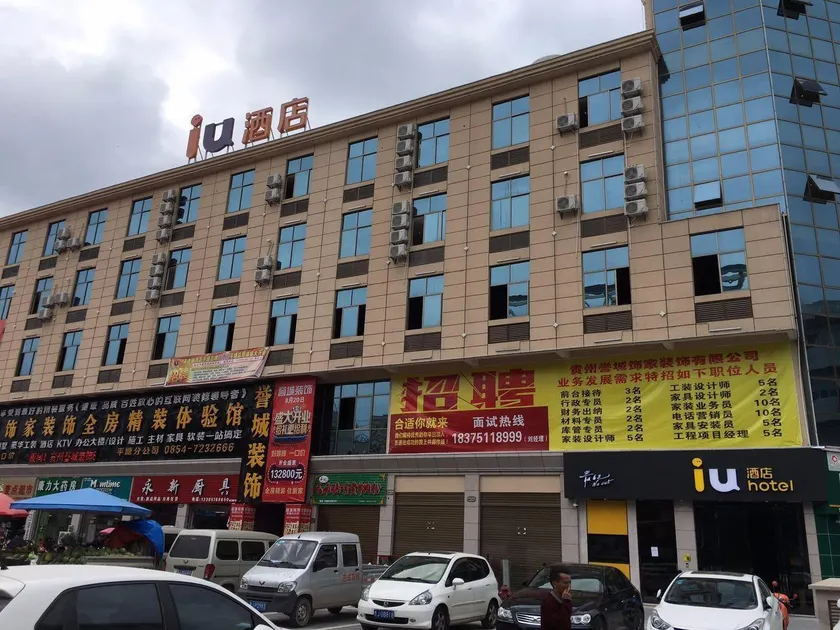 IU Hotel Duyun Pingtang Yingbin Avenue - Image 1