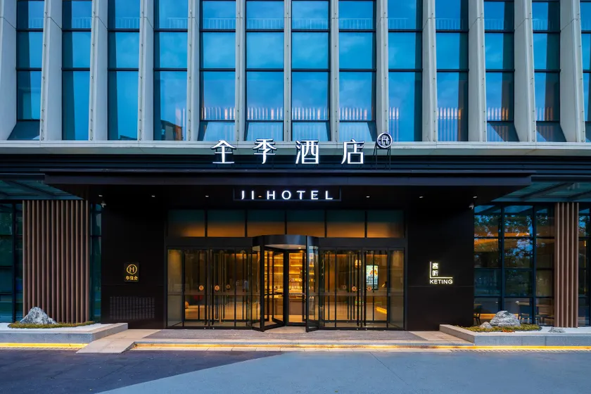JI Hotel Nanjing Gaochun Crab City - Image 1