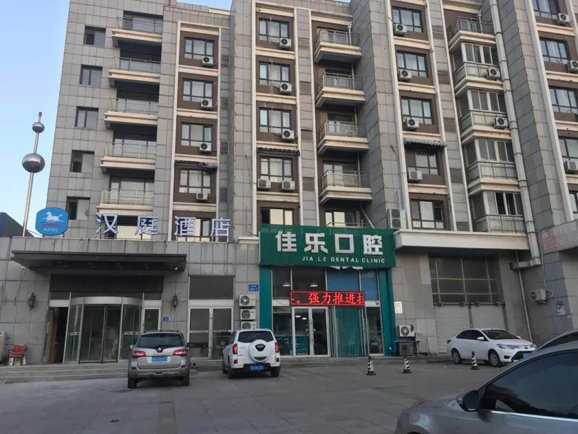 Hanting Hotel Dalian Jiaotong University - Image 1