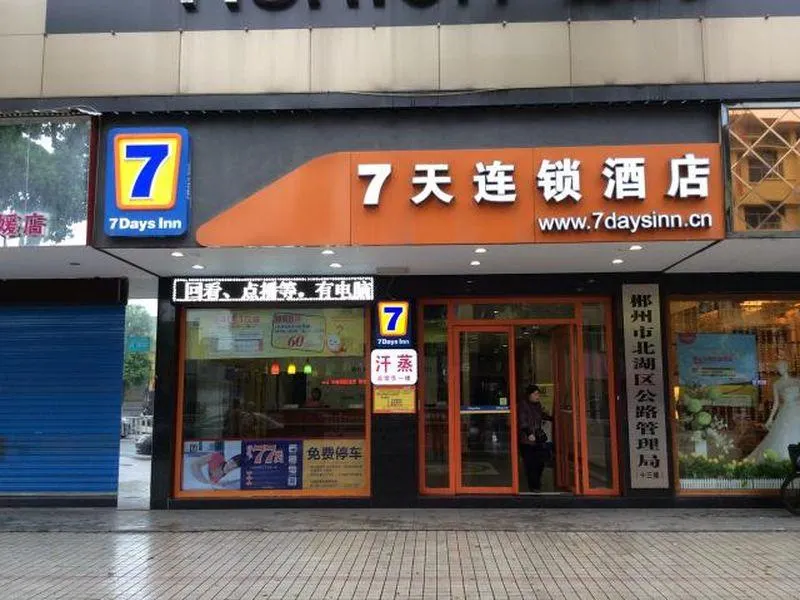 7Days Premium Chenzhou Xinglong Pedestrian Street Branch - Image 1