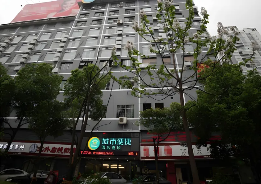 City Comfort Inn Hengyang Dayang Department Lianhu Plaza - Image 1