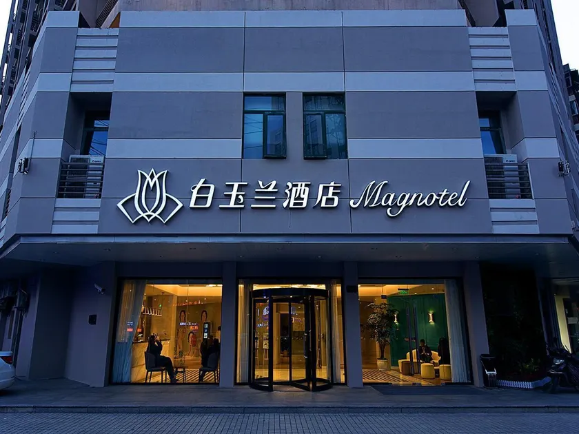 Magnotel Hotel Wuhan Meiyuan Xiaoqu Metro Station Dream Times - Image 1