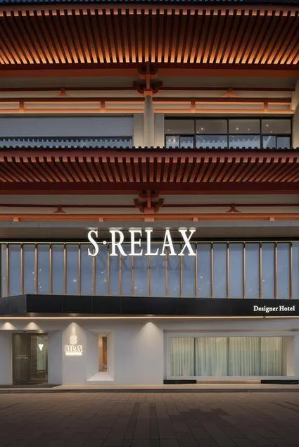 S·RELAX Nice Design Hotel (Bell Tower Subway Station Hui Fang) - Image 1