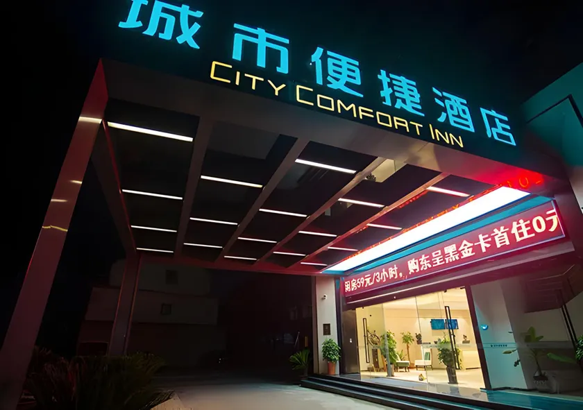 City Comfort Inn Suzhou Zhangjiagang Jingang Changjiang Xi Road - Image 1