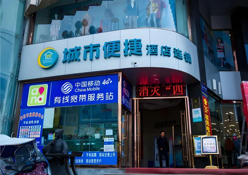 City Comfort Inn Xianning Tongcheng Zhuangyuan Square - Image 1