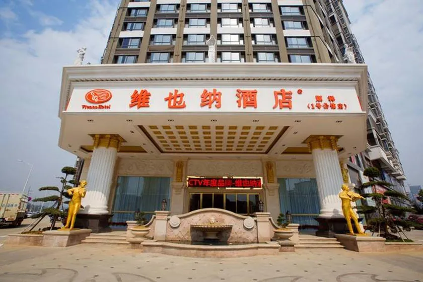 Vienna Hotel Guilin Lingchuan Shunxiang No.1 Mansion - Image 1