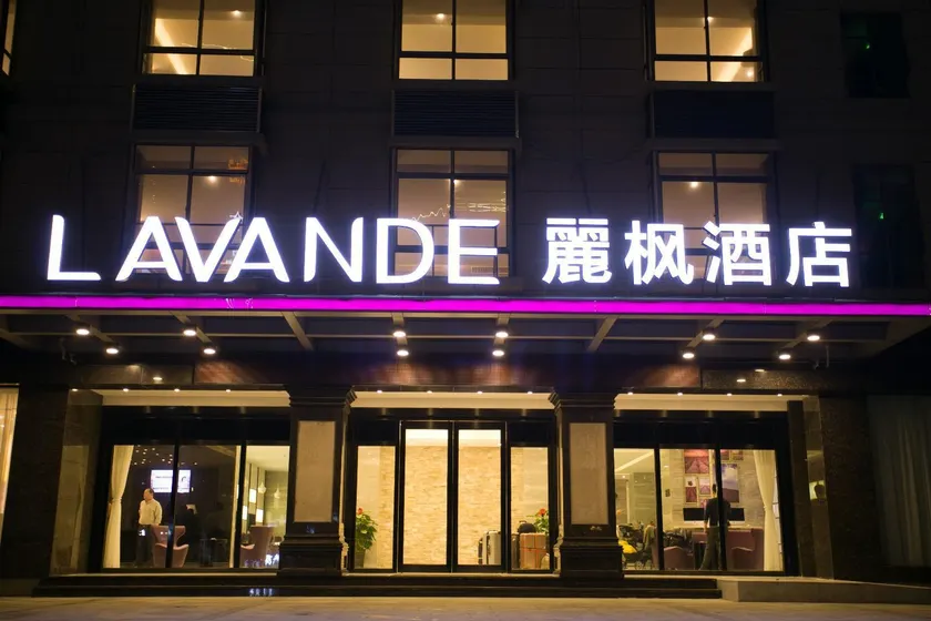 Lavande Hotels·Qionghai Boao - Image 1
