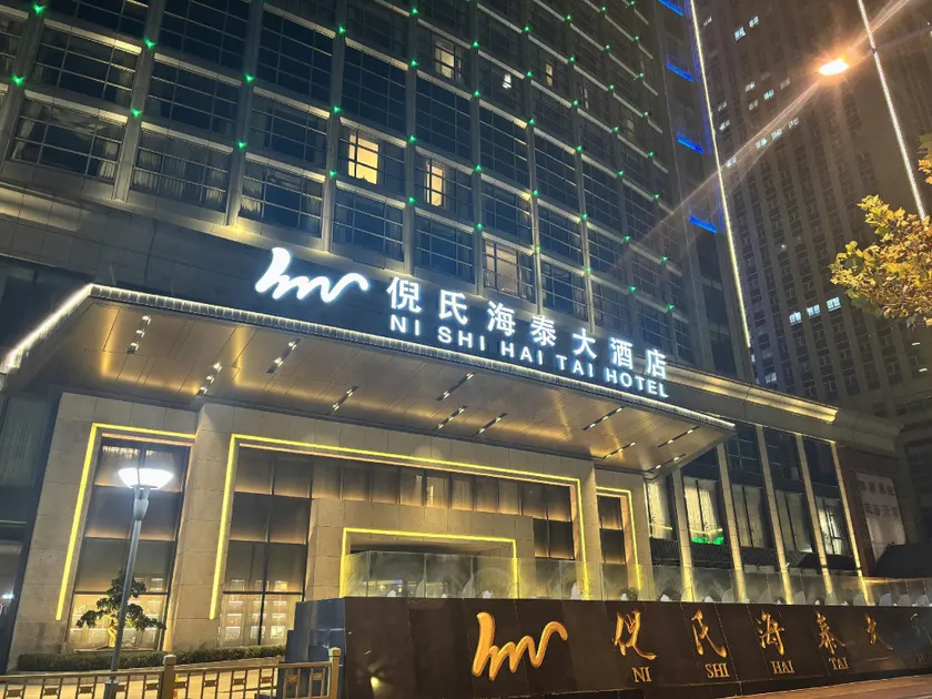 Nishi Haitai Hotel - Image 1