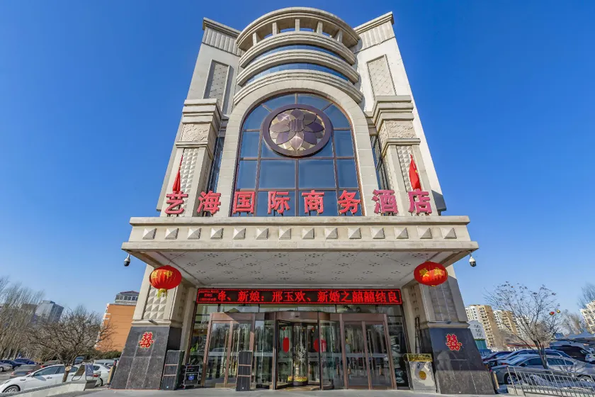 Yihai International Business Hotel - Image 1