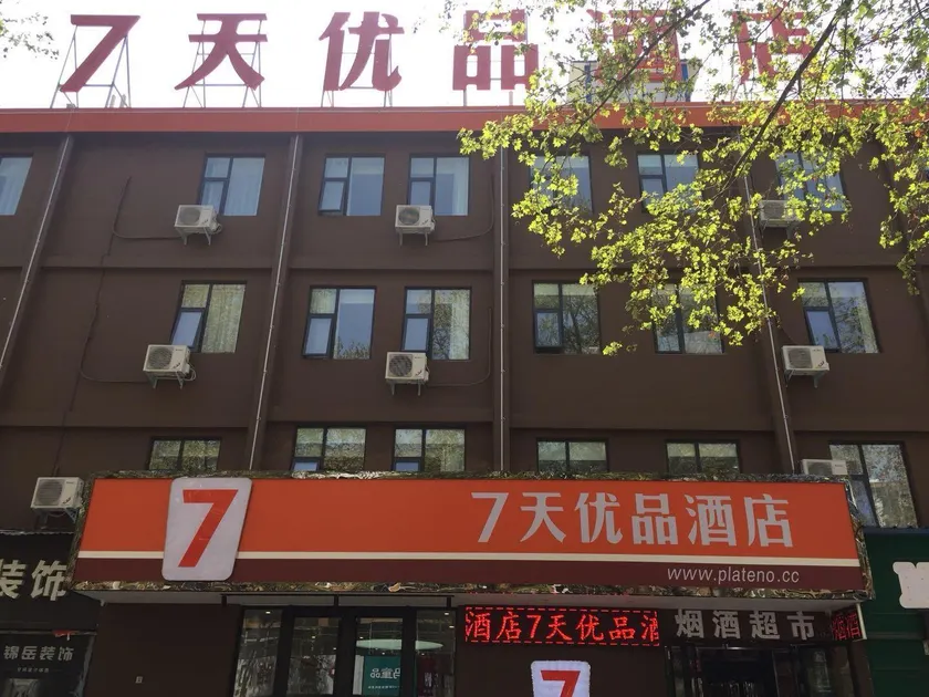 7Days Premium Luoyang Peony Park Shanghai Market Branch - Image 1