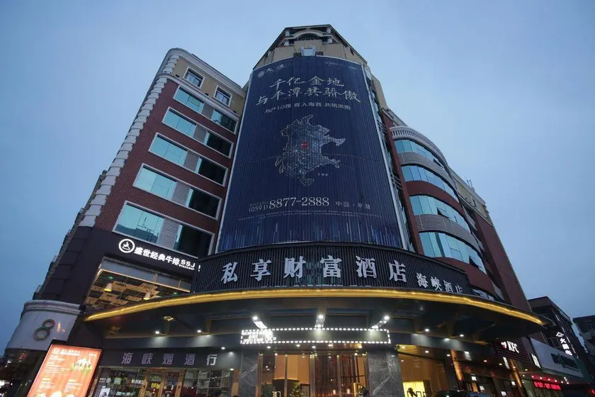 Private Wealth - Straits Grand Hotel (Longfengtou Resort Beach Branch) - Image 1