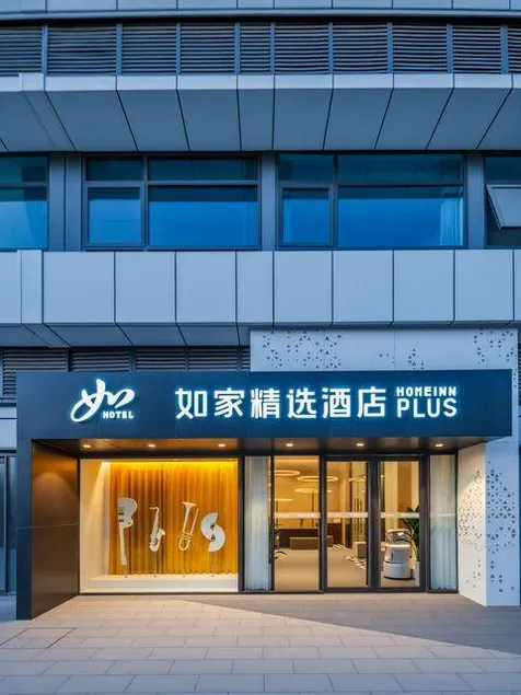 Homeinns Plus - Image 1