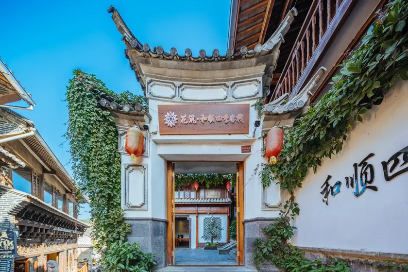 Floral Hotel Tengchong Heshun Four Seasons - Image 1