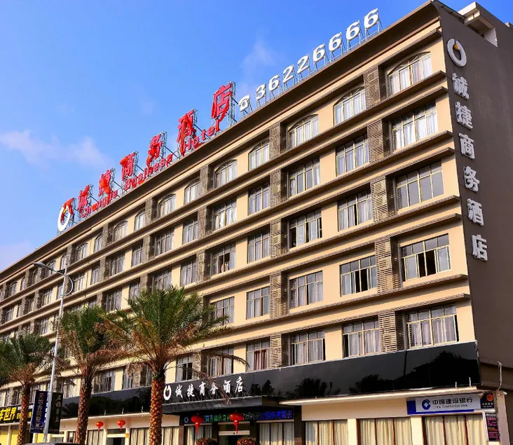 Chengjie Business Hotel (Wanning City Center High-speed Railway Station) - Image 1
