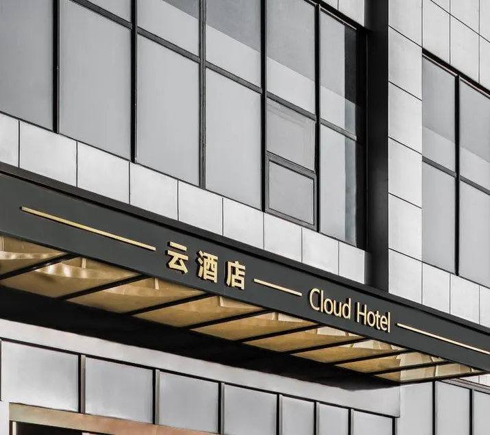 Yun Sky Garden Hotel (Jingmen Wanda Plaza Branch) - Image 1