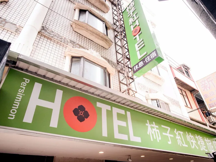Persimmon Hotel - Image 1