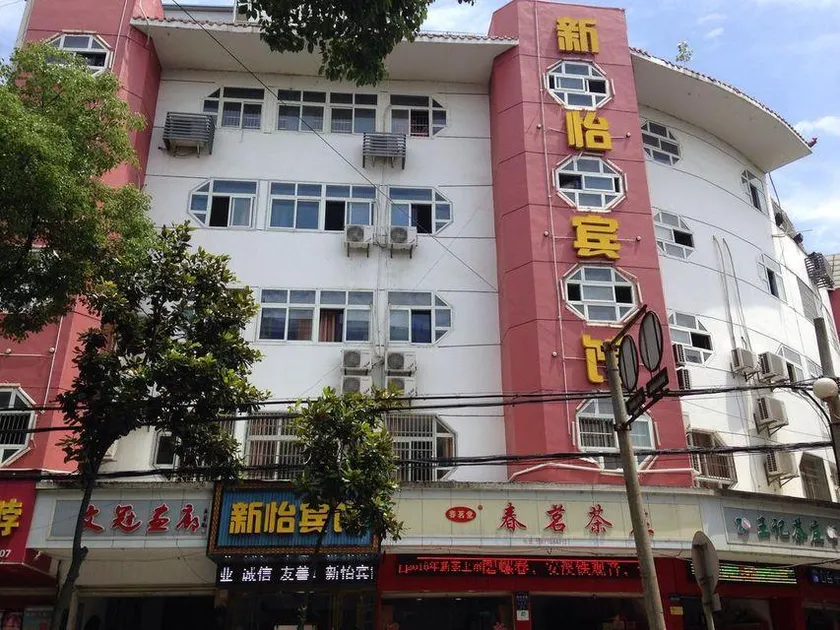 Xinyi Hostel - Image 1