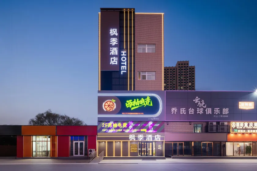 Maple Season Hotel (Yanjiao Shangjing Plaza Branch) - Image 1