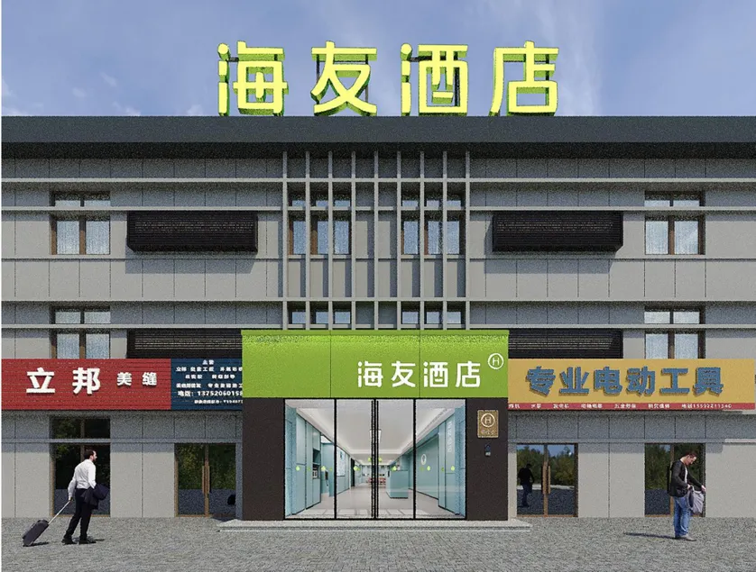Hi Inn Tianjin Jinnan Univerisity Town Wuyue Plaza - Image 1