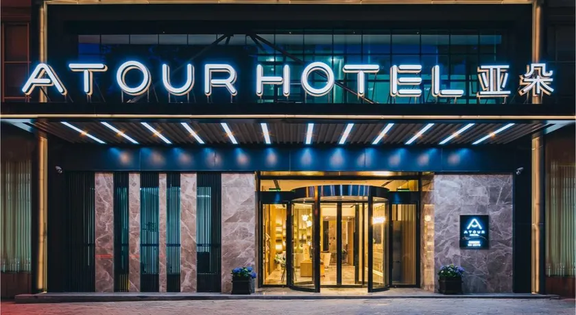 Atour Hotel (Changzhou South Street Yanling Middle Road) - Image 1