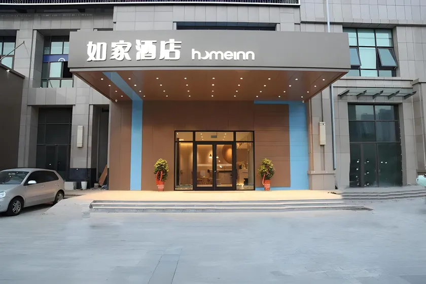 Home Inn Neo Huai'an Zhou Enlai Memorial Hall - Image 1