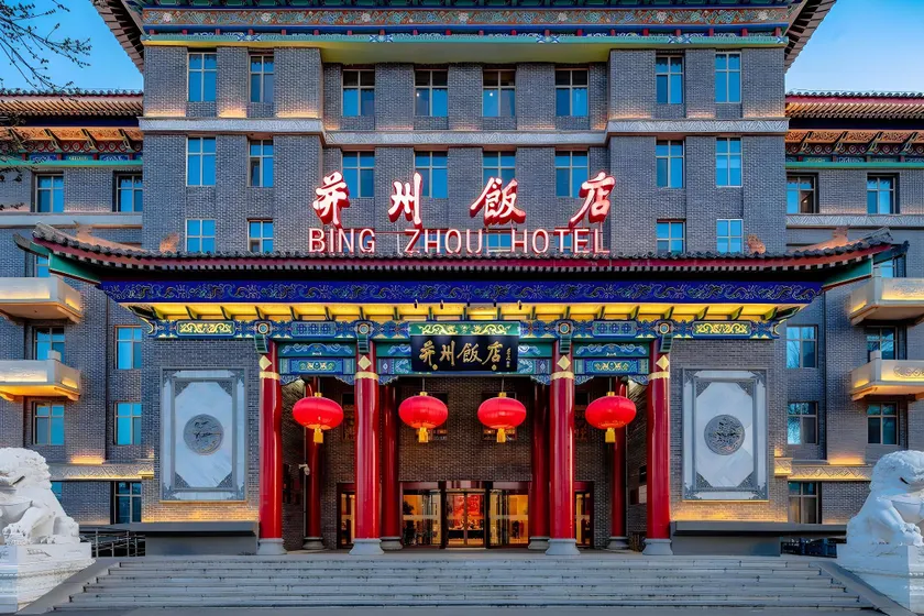 Bingzhou Hotel - Image 1