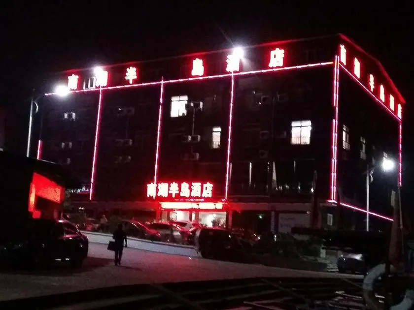 Nanhu Bandao Hotel - Image 1