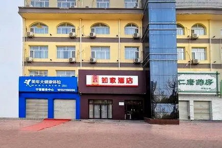Home Inn Xingtai Ningjin County Tianbao Street - Image 1
