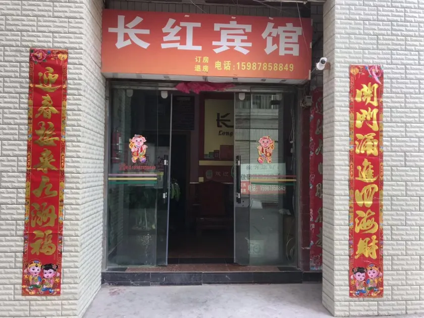 Changhong Hotel - Image 1