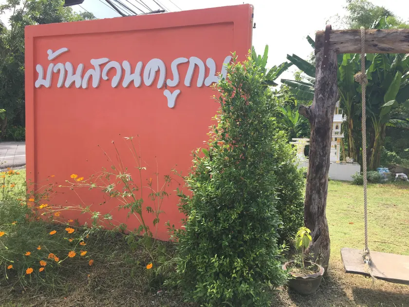 Baan Suan Kru Kob - Image 1