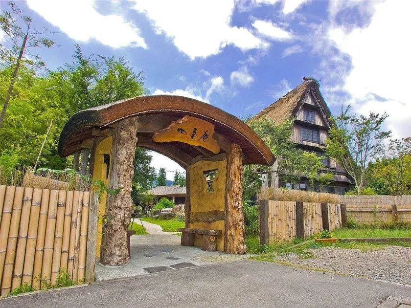 Sansou Shikian Ryokan - Image 1