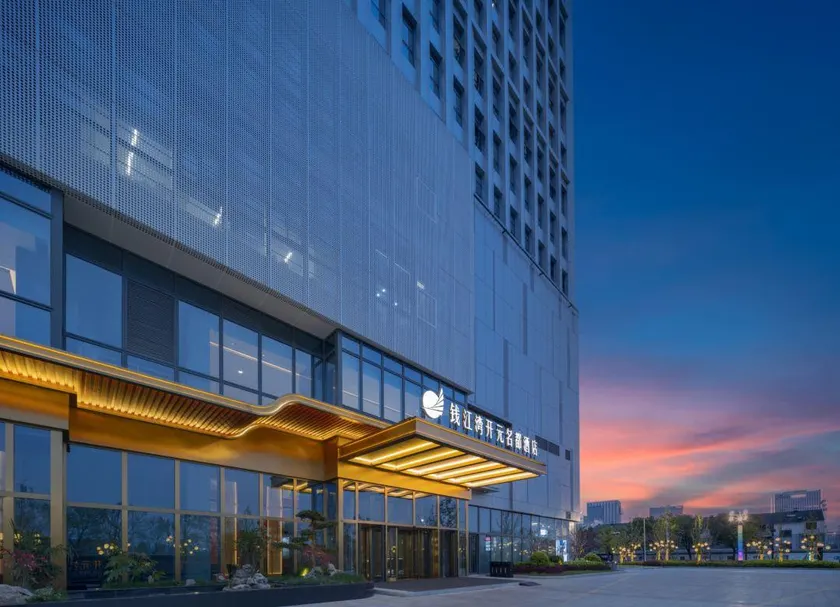 Grand New Century Hotel Qianjiangwan Hangzhou - Image 1