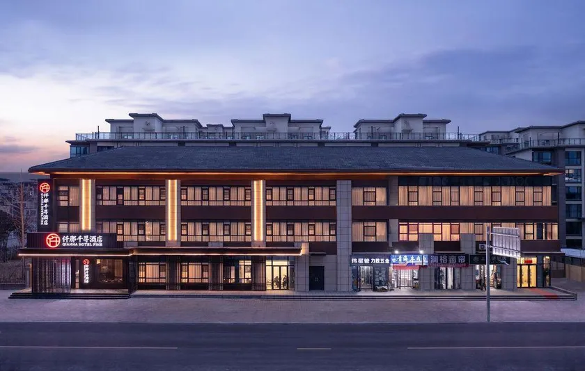 QIANNA HOTEL FINE (Anyang High-Speed Railway Station Wanda Plaza) - Image 1
