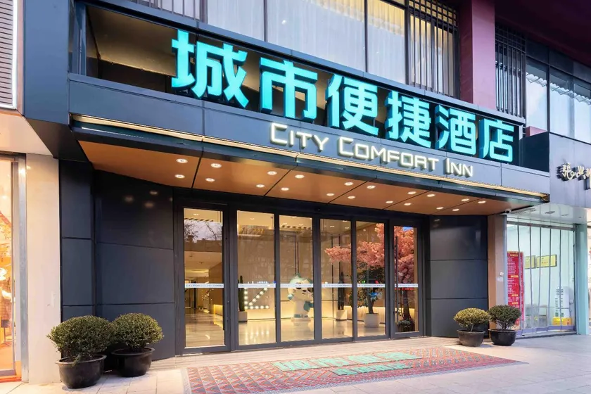 City Comfort Inn - Xi'an Zhongguulou Huimin Street Store - Image 1
