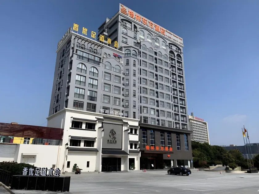 GreenTree Eastern Hotel Huai'an Bus Station Zhou Enlai Memorial - Image 1
