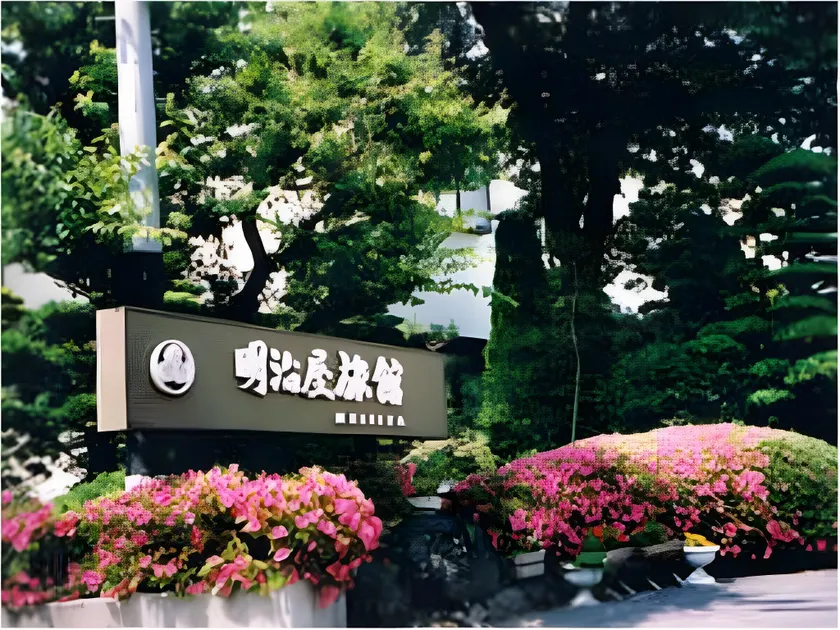 Meijiya Ryokan - Image 1