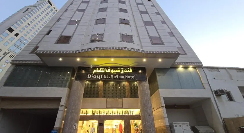 فندق ضيوف المقام واحد توصيل مجاني للحرم - Douof Al Maqam One Hotel Free Shuttle Service - Image 1