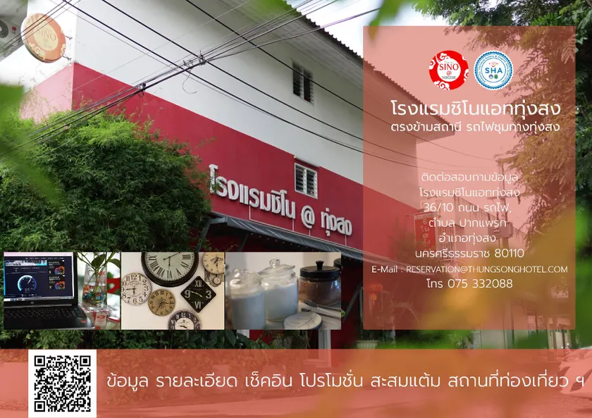 Sino @ Thungsong - Image 1
