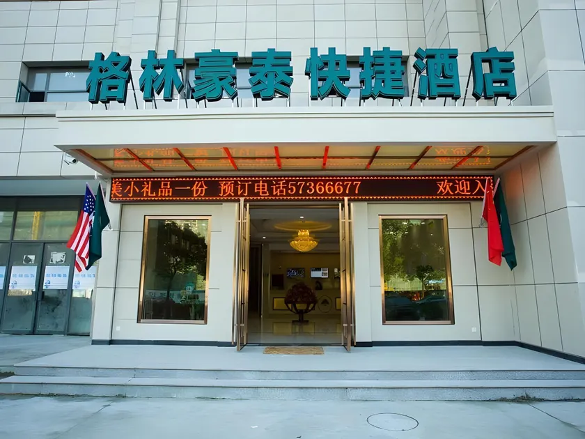 GreenTree ShangHai JinShan Wanda Plaza Longxiang Road Express Hotel - Image 1