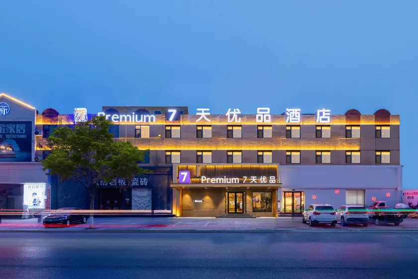 7T Hotel (Baoding Xushui Railway Station) - Image 1