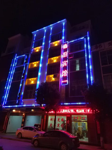 Lushan Xinxuan Hotel - Image 1