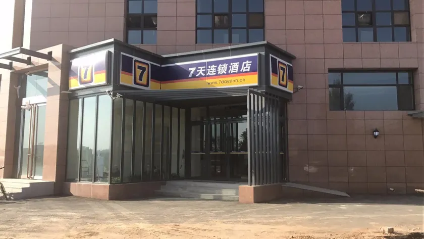 7Days Inn Jinzhong Shanxi University Town Branch - Image 1