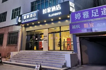 Home Inn Neo Jinan Quancheng Road Furong Street - Image 1