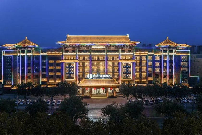 Jianguo HIDDEN Hotel (Shijiazhuang Ancient City of Zhengding) - Image 1