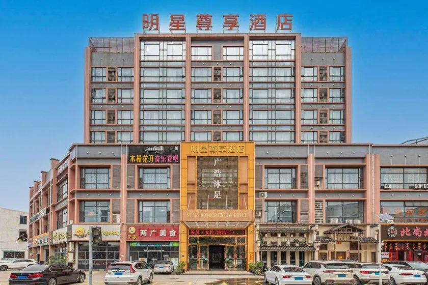 Foshan Star Hotel (Huili Plaza Store) - Image 1