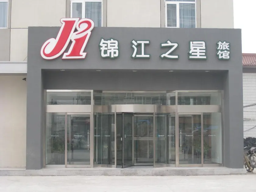 Jinjiang Inn Changsha Nanhu Road Metro Station - Image 1