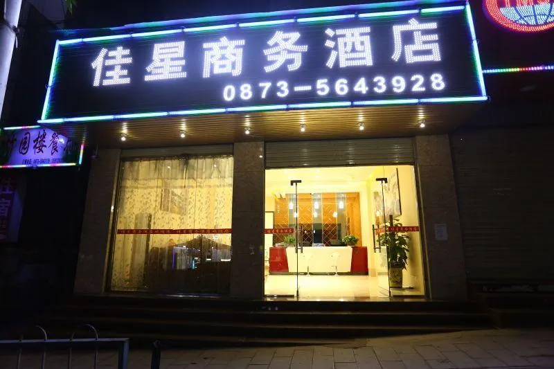Jiaxing Business Hotel - Image 1